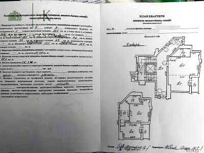 квартира за адресою Вулецька вул., 24А