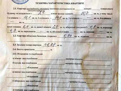 квартира по адресу Киото ул., 3