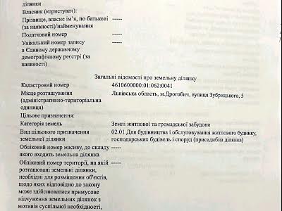 будинок за адресою Михайла Зубрицького вул.
