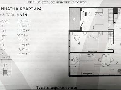 квартира за адресою Левицького Романа вул., 34