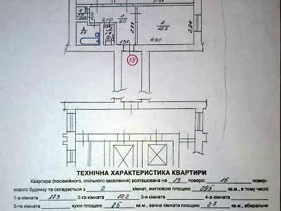 квартира за адресою Чукаріна В., 6