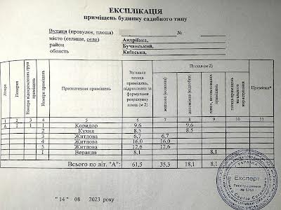 дом по адресу с. Андреевка, Поб'єди