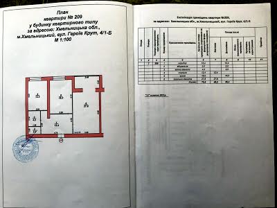 квартира по адресу Хмельницкий, героїв Крут, 4/1б