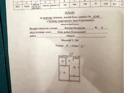 квартира по адресу Виктора Некрасова ул. (Північно-Сирецька), 8