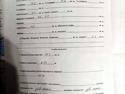 квартира по адресу Киев, Милославская ул., 12