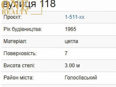 квартира за адресою Велика Васильківська вул. (Червоноармійська), 118