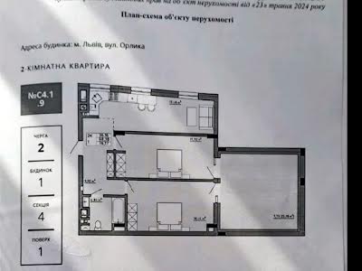 квартира по адресу Филиппа Орлика ул., 40