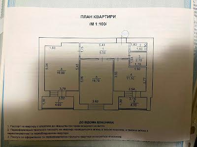 квартира по адресу Погребняка, 14