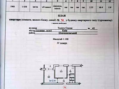 квартира по адресу Телиги Олены ул., 41