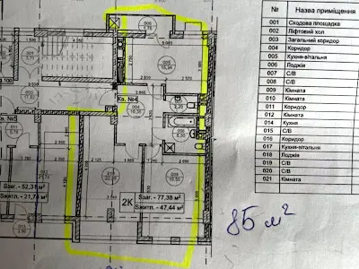 квартира по адресу Чупринки Генерала ул., 130