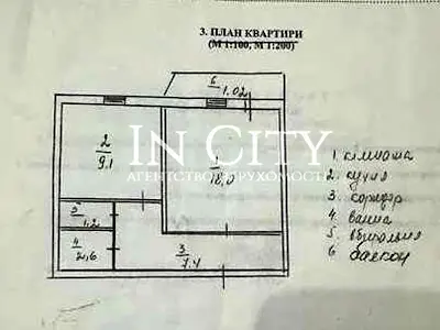 квартира за адресою Драгоманова вул., 20