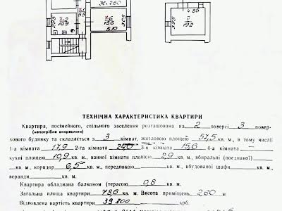 квартира за адресою Івана Франка вул., 35