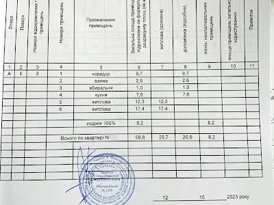 квартира за адресою Київ, Вільгельма Котарбінського вул. (Кравченка Миколи), 23