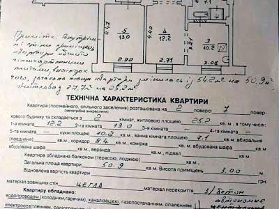 квартира по адресу Черновола просп. (700-летия Львова), 1
