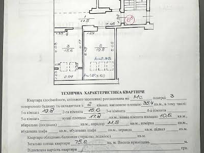 квартира по адресу Кучера Романа Академика ул., 4