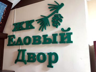 квартира по адресу Лозовская ул., 5