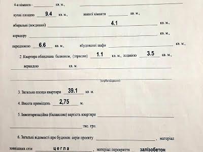квартира за адресою Петра Калнишевського вул. (Михайла Майорова), 7