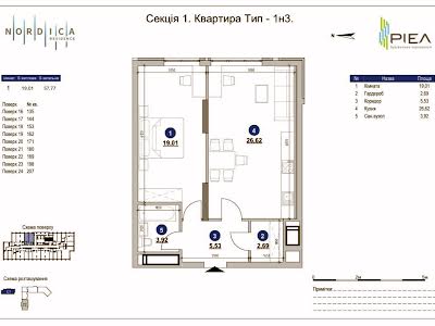 квартира за адресою Залізничне шосе, 45А