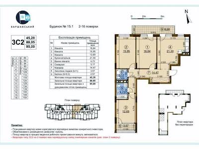 квартира по адресу Александра Олеся ул., 3