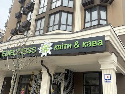 квартира за адресою Радісна, 4
