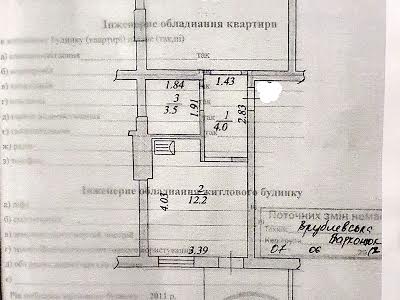 квартира за адресою с. Святопетрівське, Приміський пров., 10