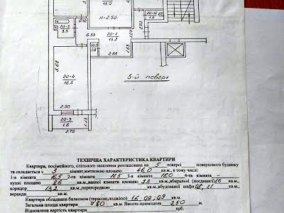 квартира по адресу Сорочинская ул., 2