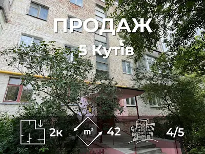 квартира за адресою Любомира Боднарука вул. (Дзержинського), 8
