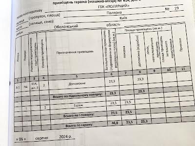 комерційна за адресою Полярна вул., 19