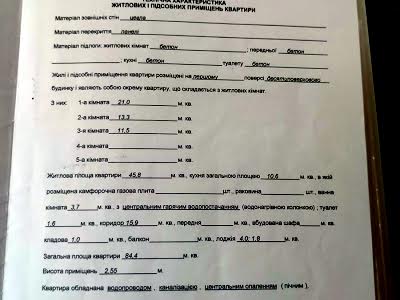 квартира по адресу Панаса Мирного ул., 37