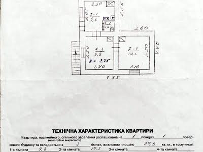 квартира по адресу Львов, Ивана Франка ул., 137