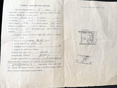 квартира за адресою Степана Бандери вул., 6