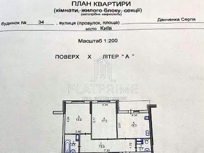 квартира за адресою Сергія Данченка вул., 34