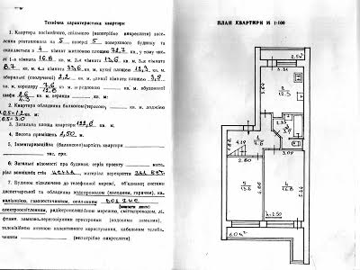 квартира за адресою Богдана Лепкого вул., 1