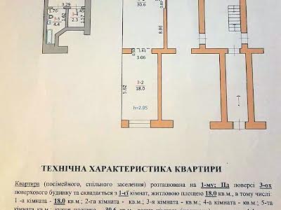 квартира за адресою Палія вул., 11