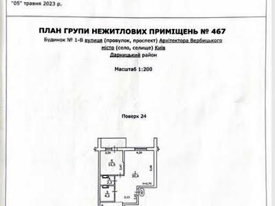 квартира за адресою Архітектора Вербицького вул., 1-В