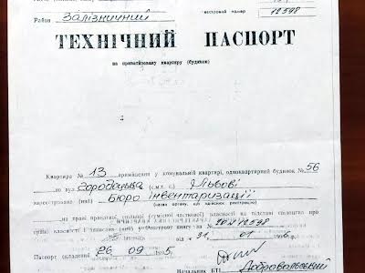 квартира по адресу Городоцкая ул., 56