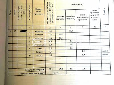 квартира за адресою Рональда Рейгана вул., 9-Г