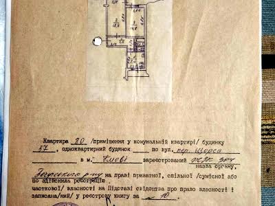 квартира за адресою Київ, Євгена Коновальця вул., 37