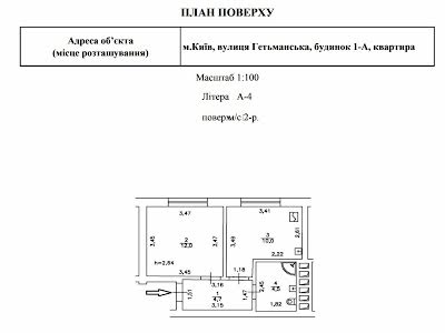 квартира за адресою Гетьманська вул. (Майкопська), 1а