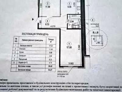 квартира по адресу Стеценко ул., 75-К