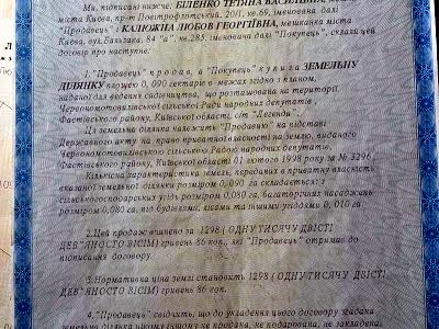 участок по адресу с. Мотовиловка, Легенда, 12
