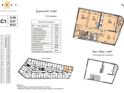 квартира за адресою Київ, Дніпровська наб., 15к