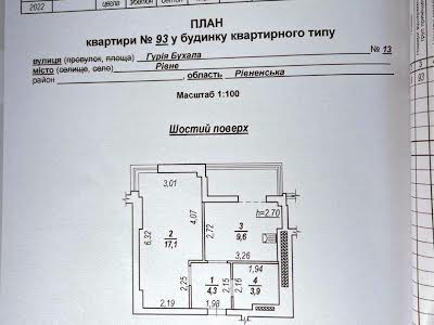 квартира по адресу Гурія Бухала, 13