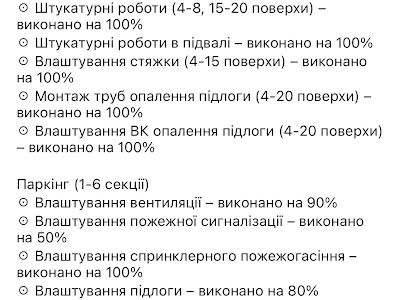 квартира за адресою Наддніпрянське шосе, 2а