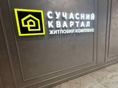 квартира за адресою Любомира Гузара просп. (Космонавта Комарова), 11