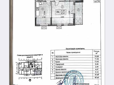 квартира за адресою Берестейський просп. (Перемоги), 67-Н