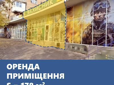 коммерческая по адресу Соборный просп. (Ленина), 26