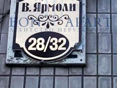 квартира за адресою Віктора Ярмоли вул., 28/32