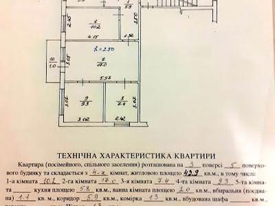 квартира по адресу Любинская ул., 97а