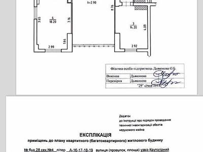 квартира по адресу Крутогорный спуск (Рогалева), 28